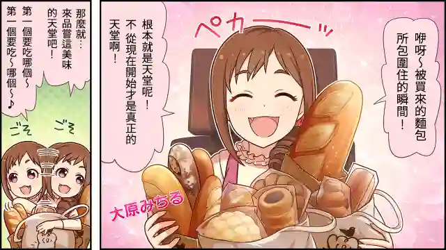 偶像大师灰姑娘剧场WIDE☆第08话