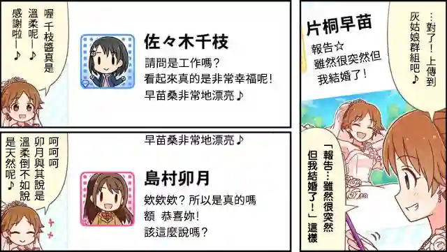 偶像大师灰姑娘剧场WIDE☆第11话