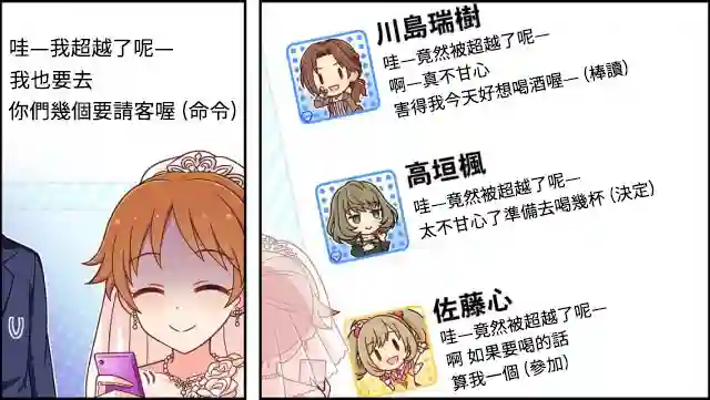 偶像大师灰姑娘剧场WIDE☆第11话