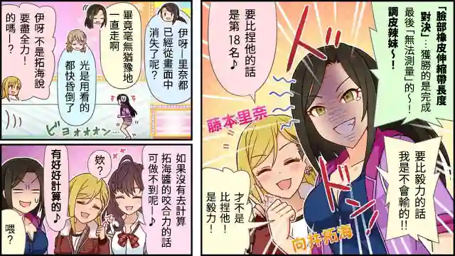 偶像大师灰姑娘剧场WIDE☆第12话