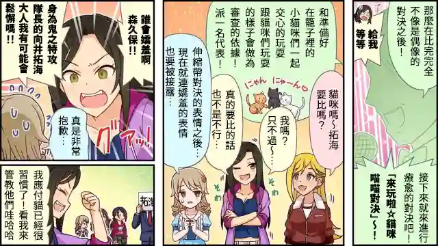 偶像大师灰姑娘剧场WIDE☆第12话