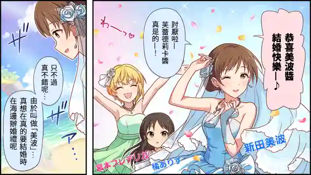 偶像大师灰姑娘剧场WIDE☆第13话