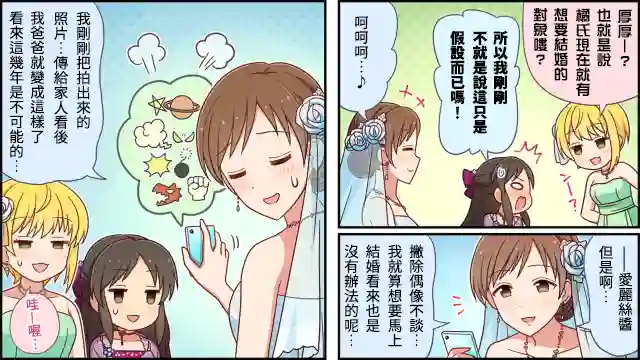 偶像大师灰姑娘剧场WIDE☆第13话