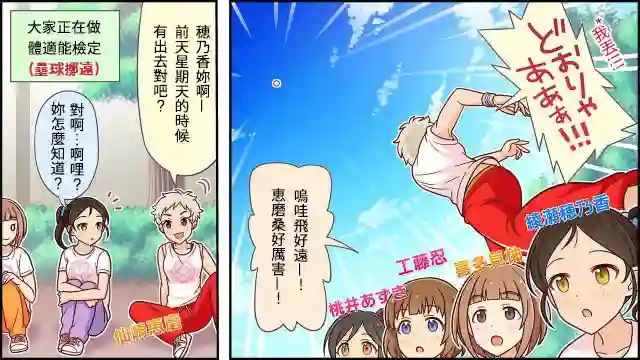 偶像大师灰姑娘剧场WIDE☆第15话