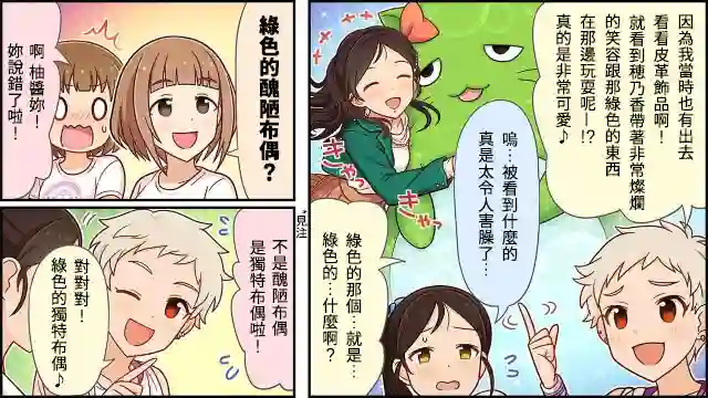 偶像大师灰姑娘剧场WIDE☆第15话