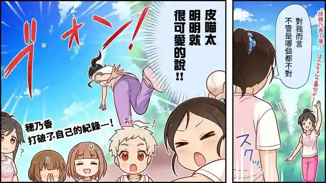 偶像大师灰姑娘剧场WIDE☆第15话