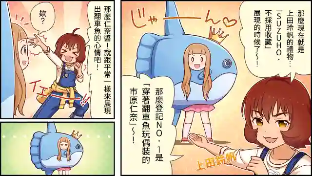 偶像大师灰姑娘剧场WIDE☆第16话