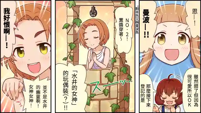 偶像大师灰姑娘剧场WIDE☆第16话