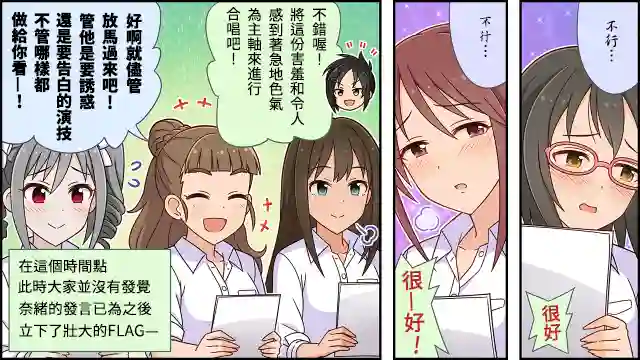 偶像大师灰姑娘剧场WIDE☆第17话