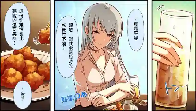 偶像大师灰姑娘剧场WIDE☆第18话