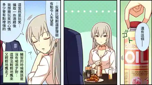 偶像大师灰姑娘剧场WIDE☆第18话