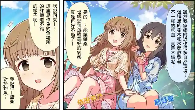 偶像大师灰姑娘剧场WIDE☆第20话