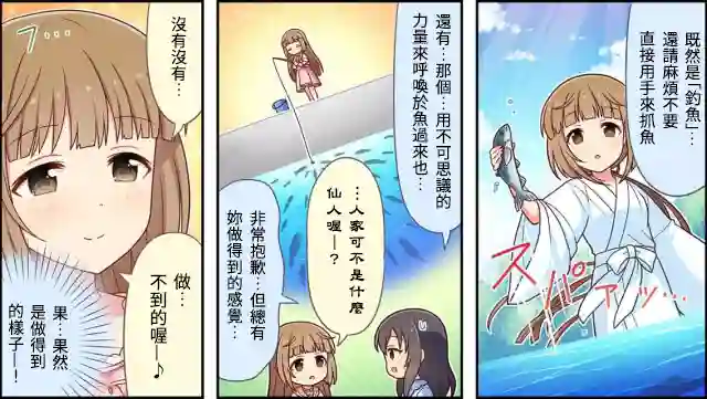 偶像大师灰姑娘剧场WIDE☆第20话