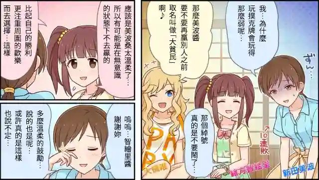偶像大师灰姑娘剧场WIDE☆第21话