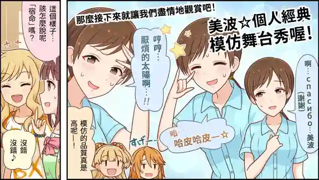 偶像大师灰姑娘剧场WIDE☆第21话