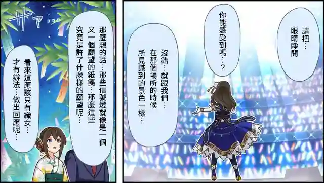 偶像大师灰姑娘剧场WIDE☆第22话