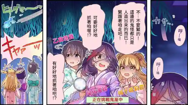 偶像大师灰姑娘剧场WIDE☆第23话