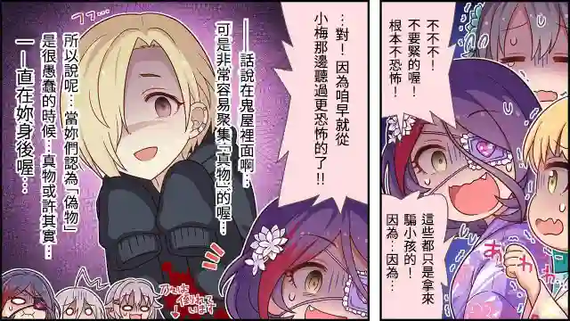 偶像大师灰姑娘剧场WIDE☆第23话