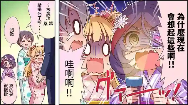 偶像大师灰姑娘剧场WIDE☆第23话