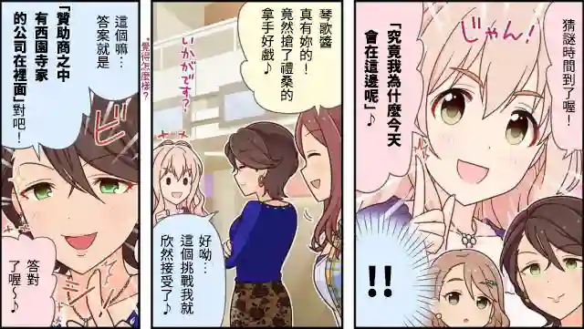 偶像大师灰姑娘剧场WIDE☆第24话