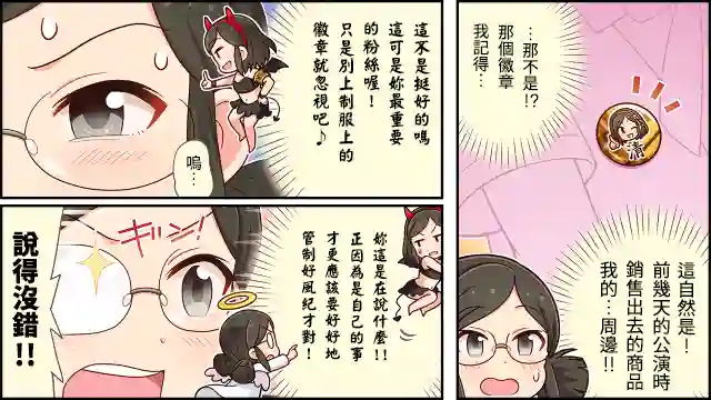 偶像大师灰姑娘剧场WIDE☆第25话
