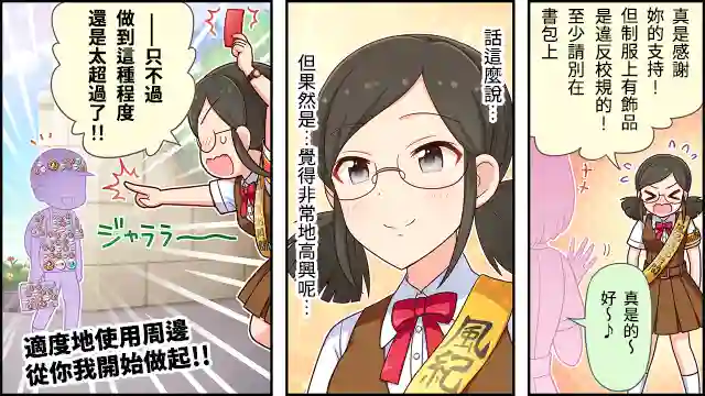 偶像大师灰姑娘剧场WIDE☆第25话