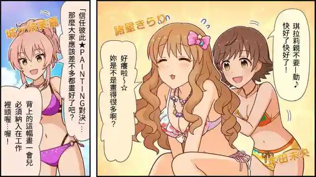 偶像大师灰姑娘剧场WIDE☆第27话