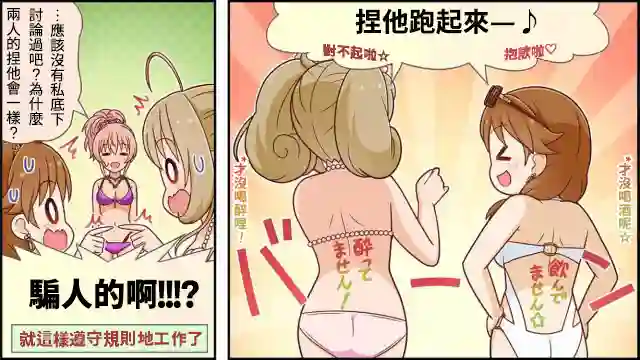 偶像大师灰姑娘剧场WIDE☆第27话