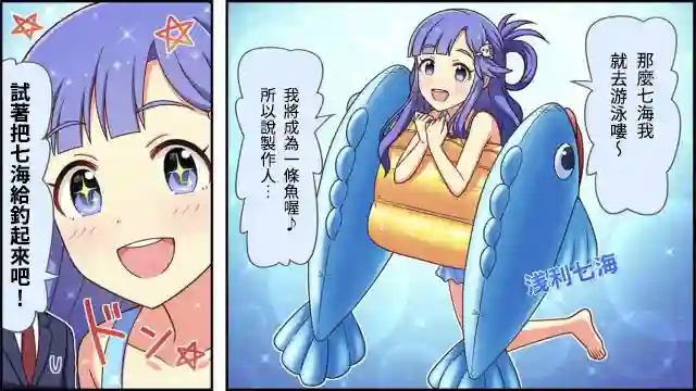 偶像大师灰姑娘剧场WIDE☆第28话