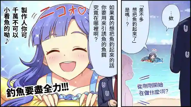 偶像大师灰姑娘剧场WIDE☆第28话