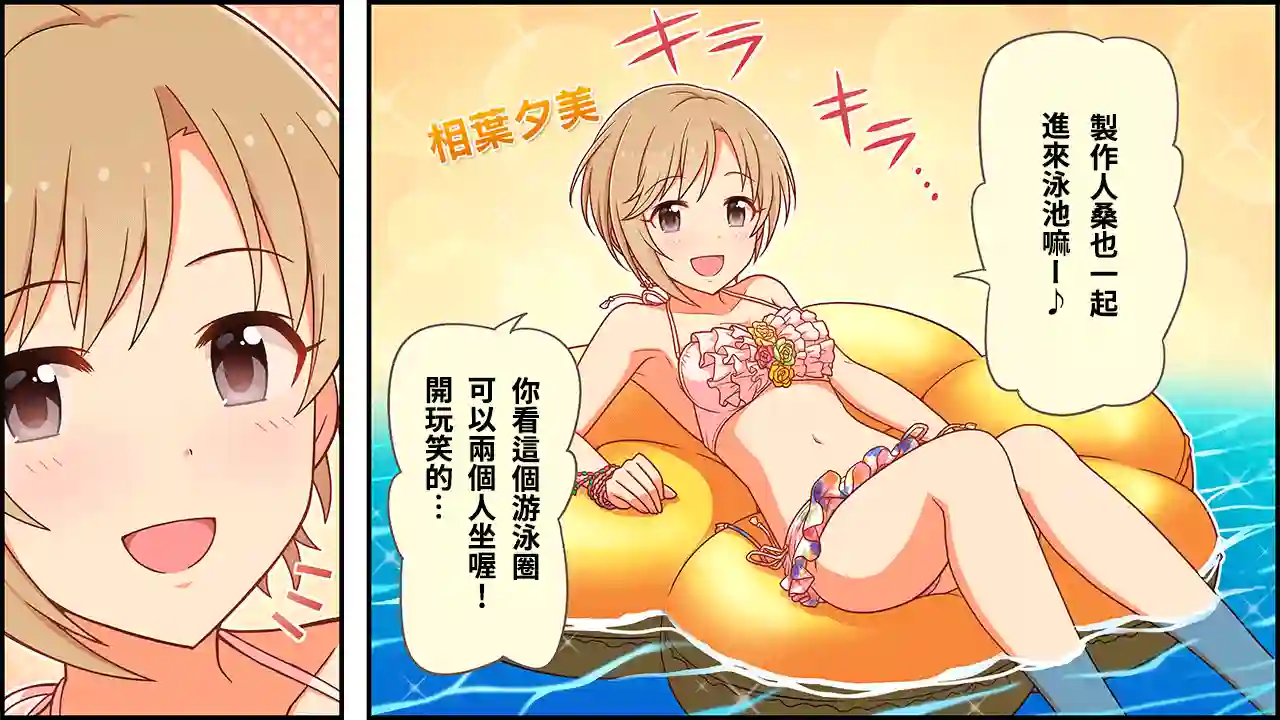 偶像大师灰姑娘剧场WIDE☆第31话