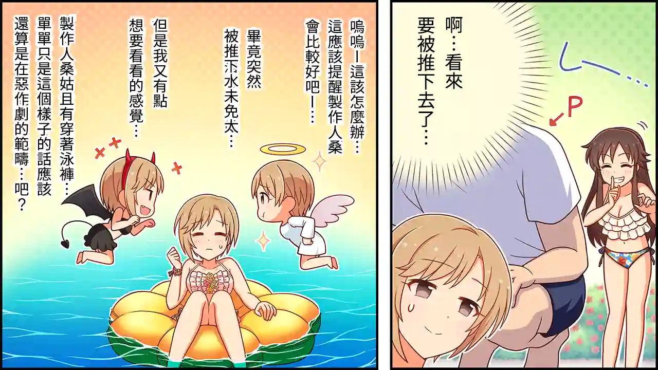 偶像大师灰姑娘剧场WIDE☆第31话