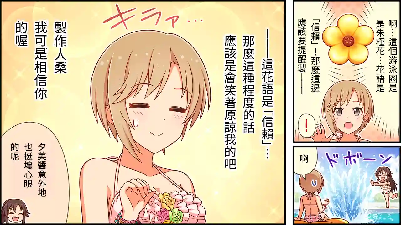 偶像大师灰姑娘剧场WIDE☆第31话