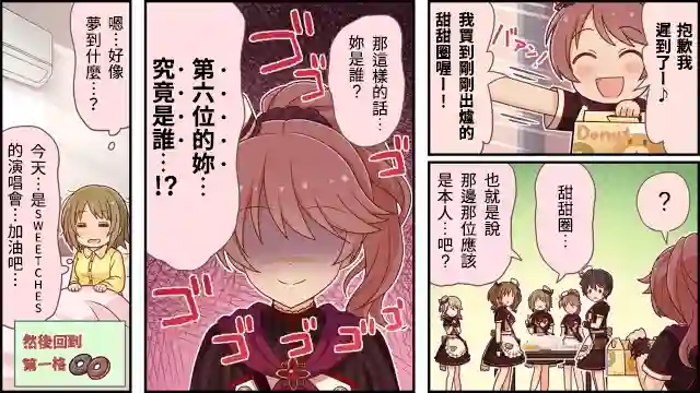 偶像大师灰姑娘剧场WIDE☆第32话