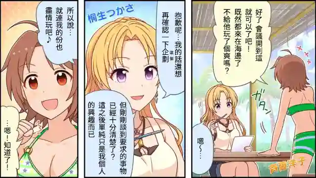 偶像大师灰姑娘剧场WIDE☆第34话