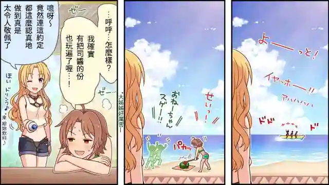 偶像大师灰姑娘剧场WIDE☆第34话