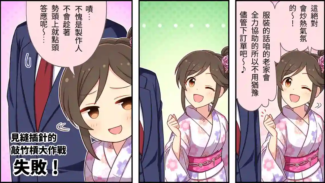 偶像大师灰姑娘剧场WIDE☆第35话