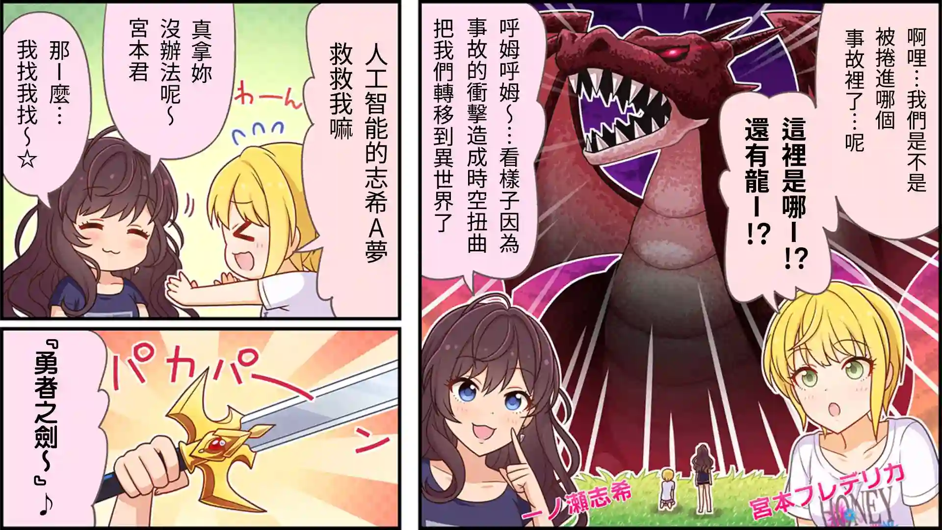 偶像大师灰姑娘剧场WIDE☆第36话