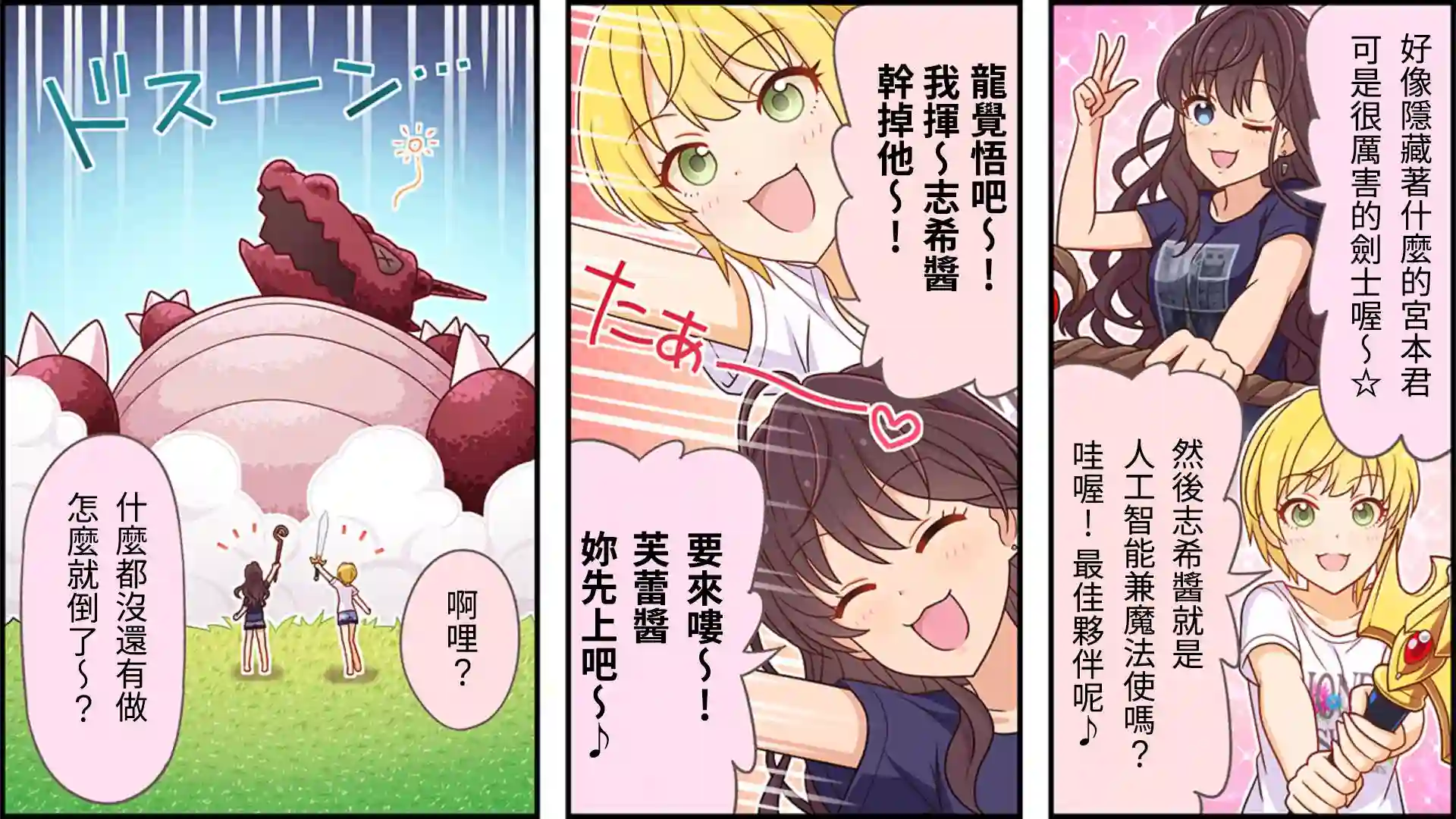 偶像大师灰姑娘剧场WIDE☆第36话