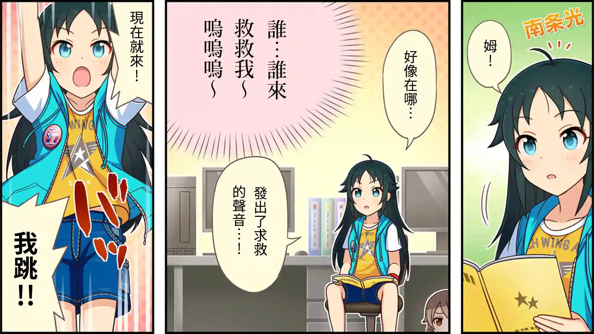 偶像大师灰姑娘剧场WIDE☆第37话