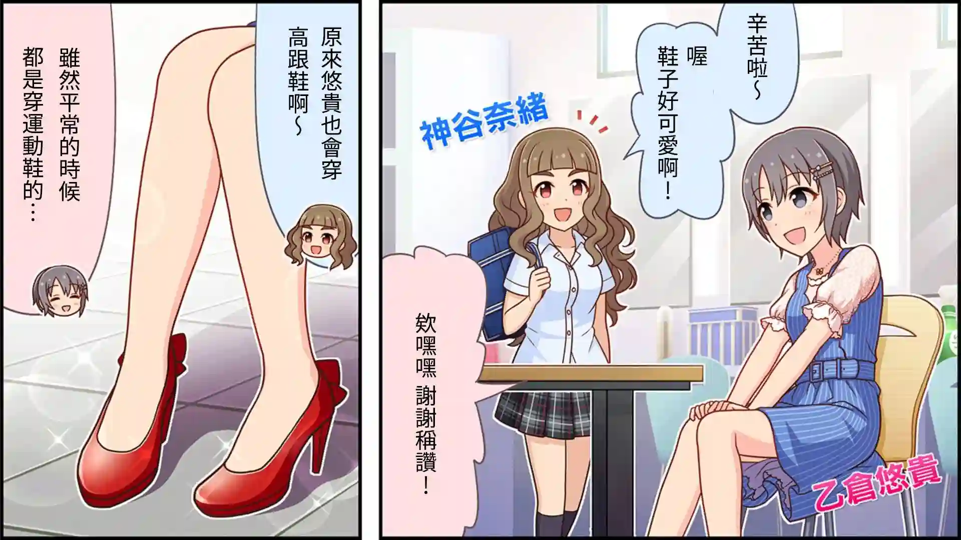 偶像大师灰姑娘剧场WIDE☆第38话