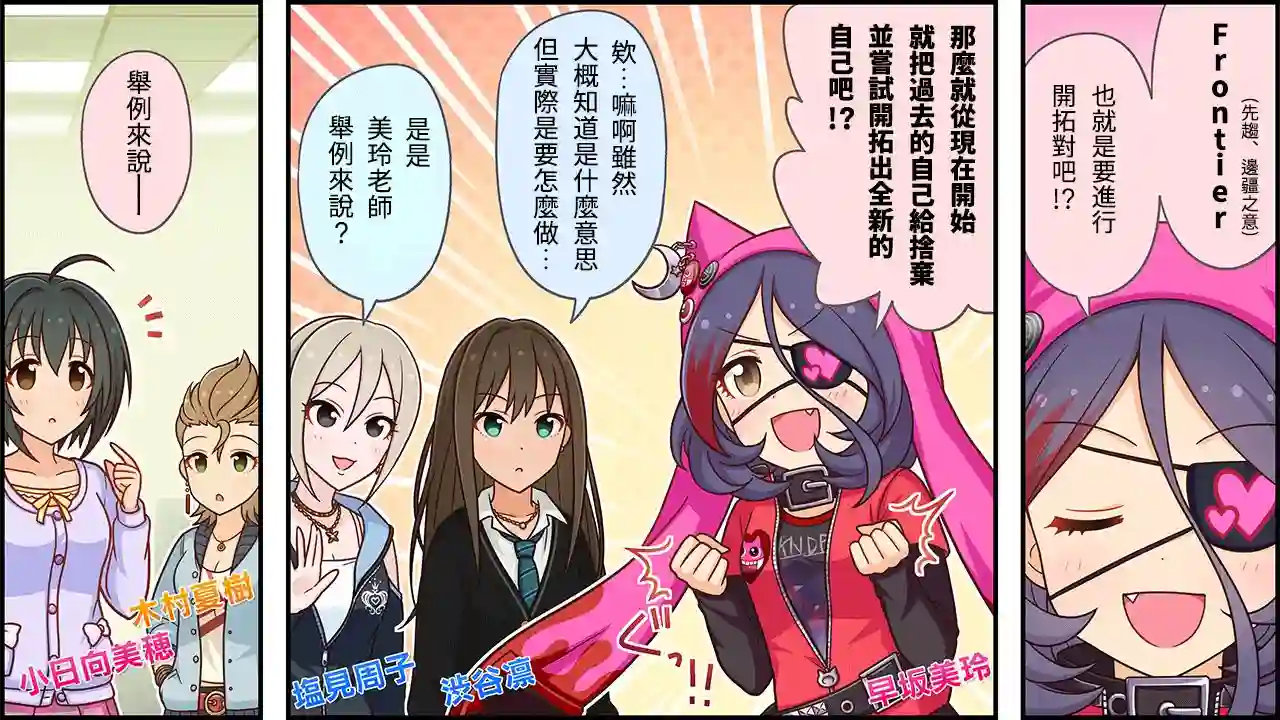 偶像大师灰姑娘剧场WIDE☆第39话