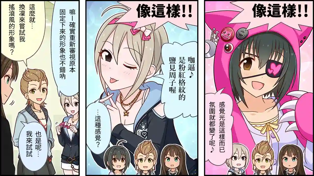 偶像大师灰姑娘剧场WIDE☆第39话
