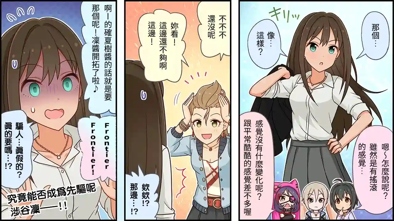 偶像大师灰姑娘剧场WIDE☆第39话