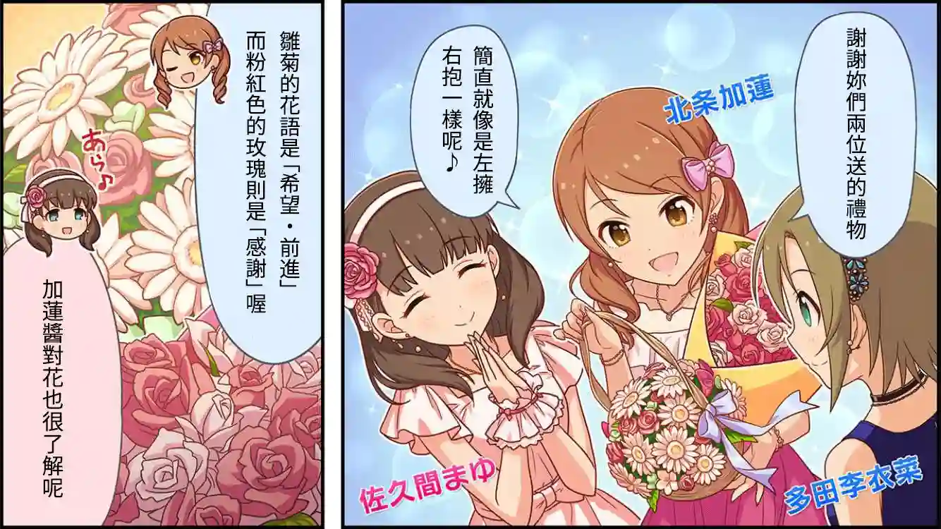 偶像大师灰姑娘剧场WIDE☆第40话