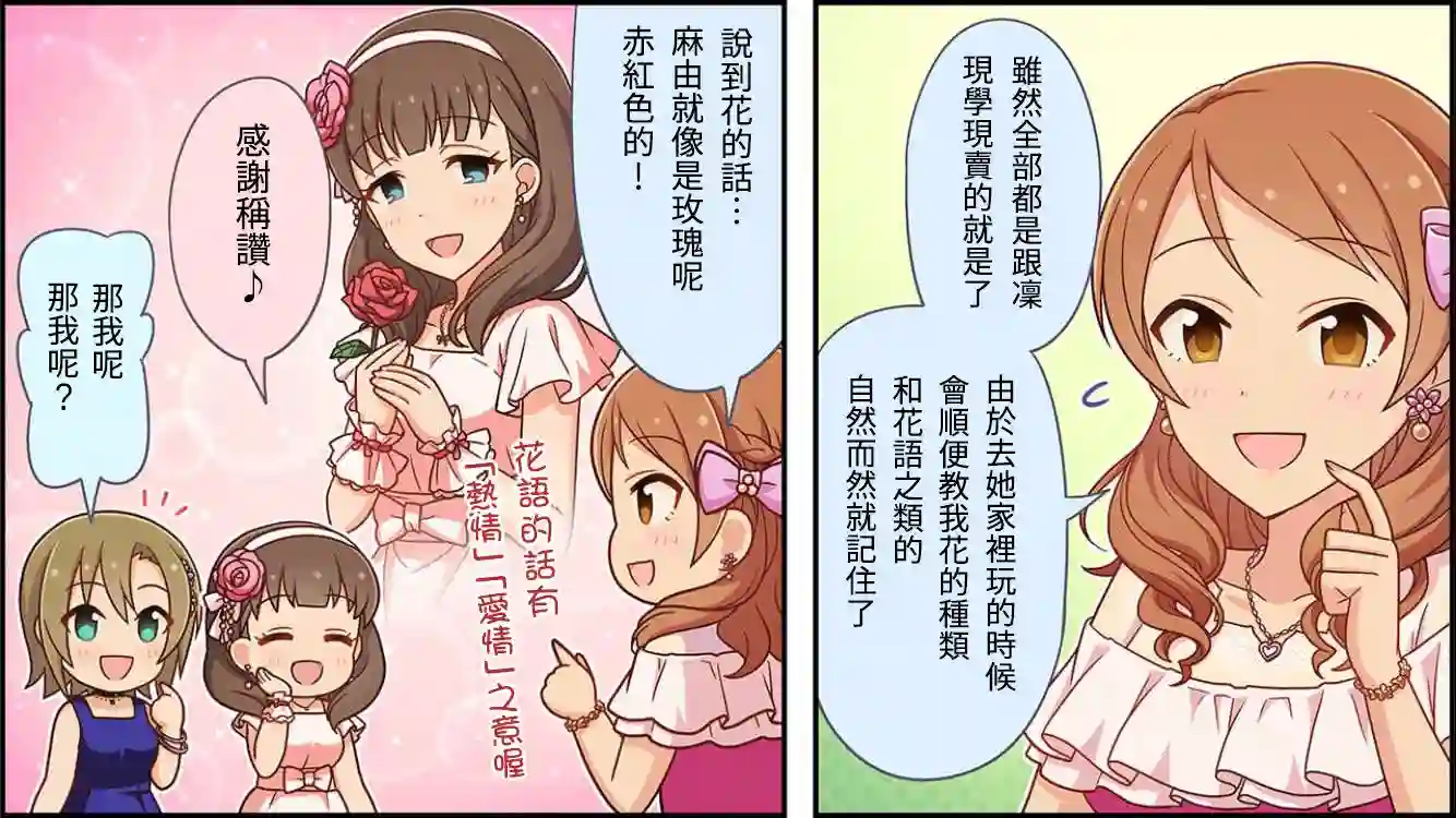 偶像大师灰姑娘剧场WIDE☆第40话