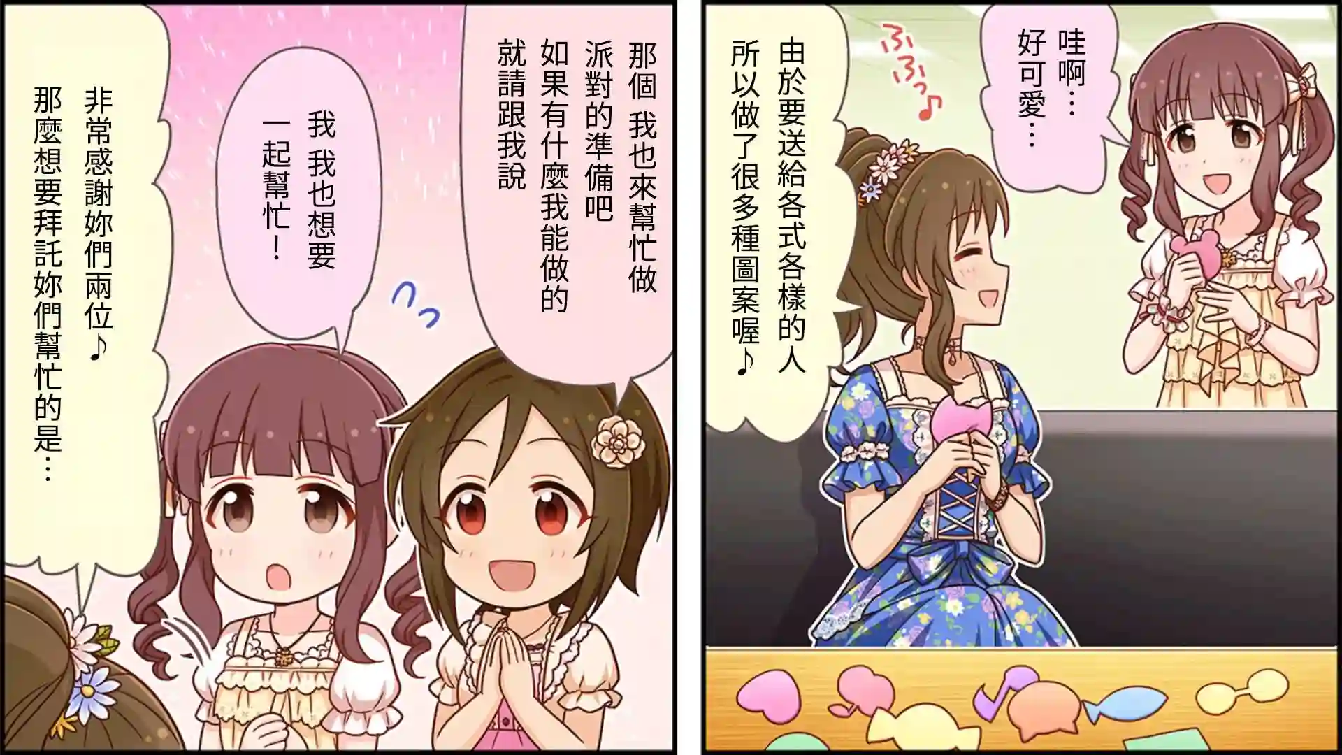 偶像大师灰姑娘剧场WIDE☆第41话