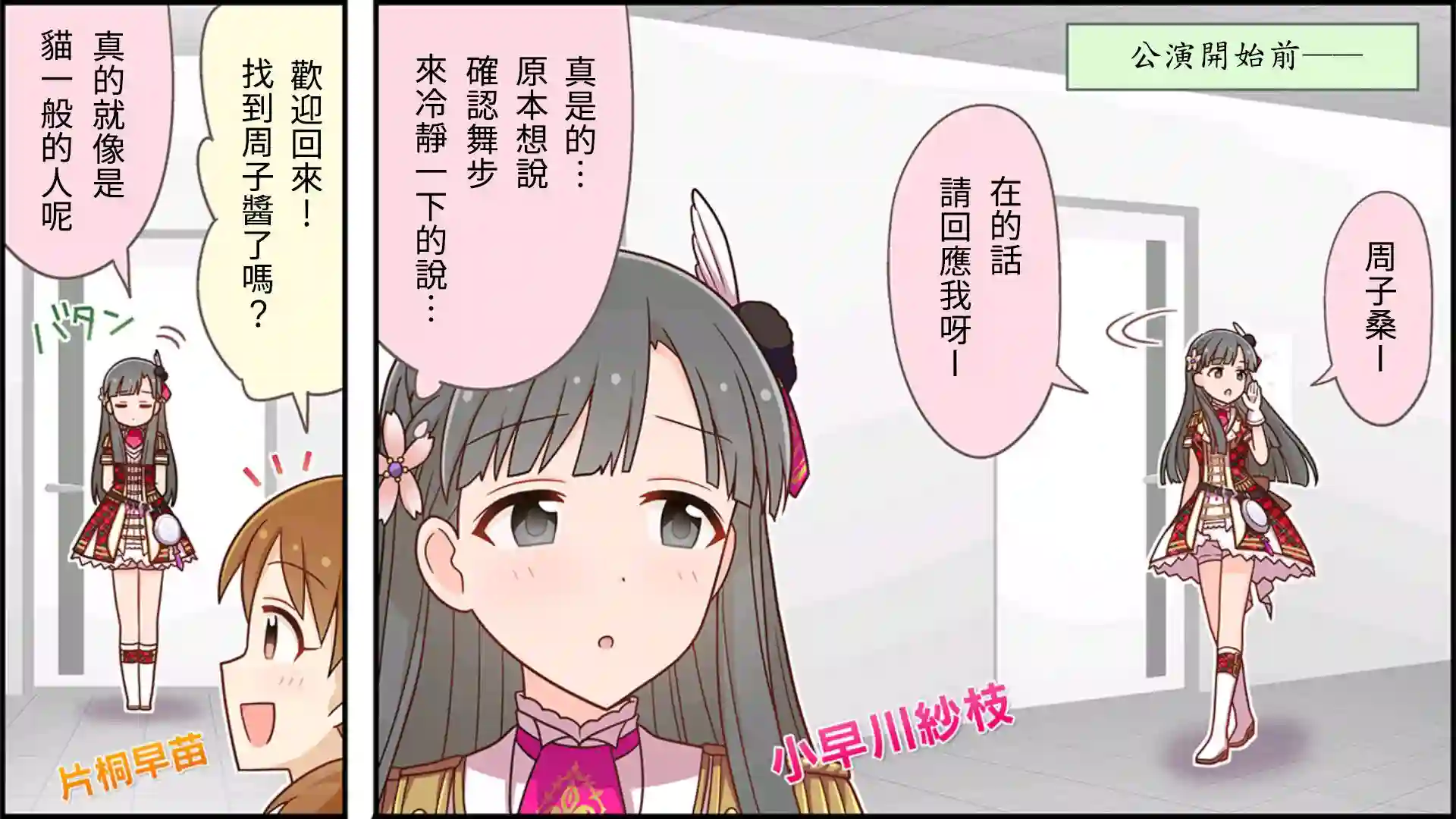 偶像大师灰姑娘剧场WIDE☆第42话