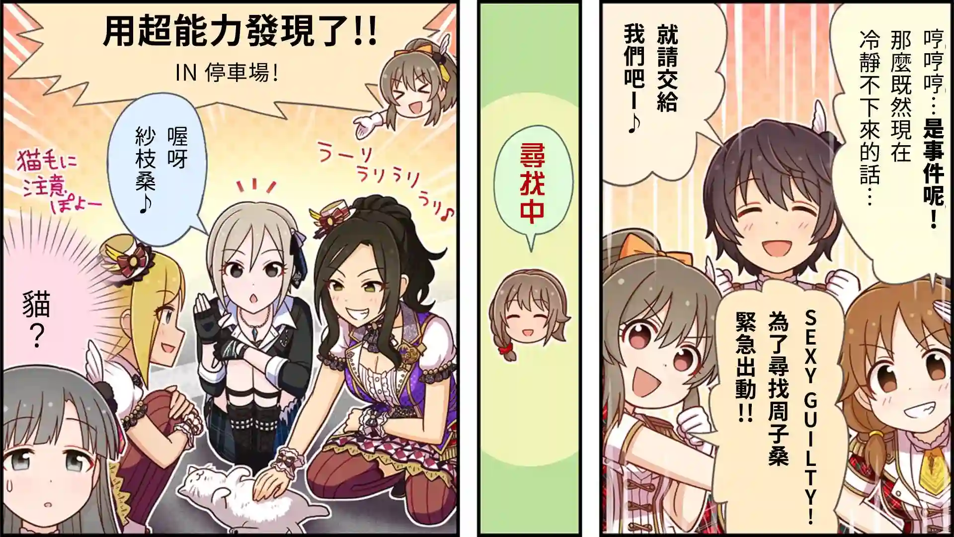 偶像大师灰姑娘剧场WIDE☆第42话