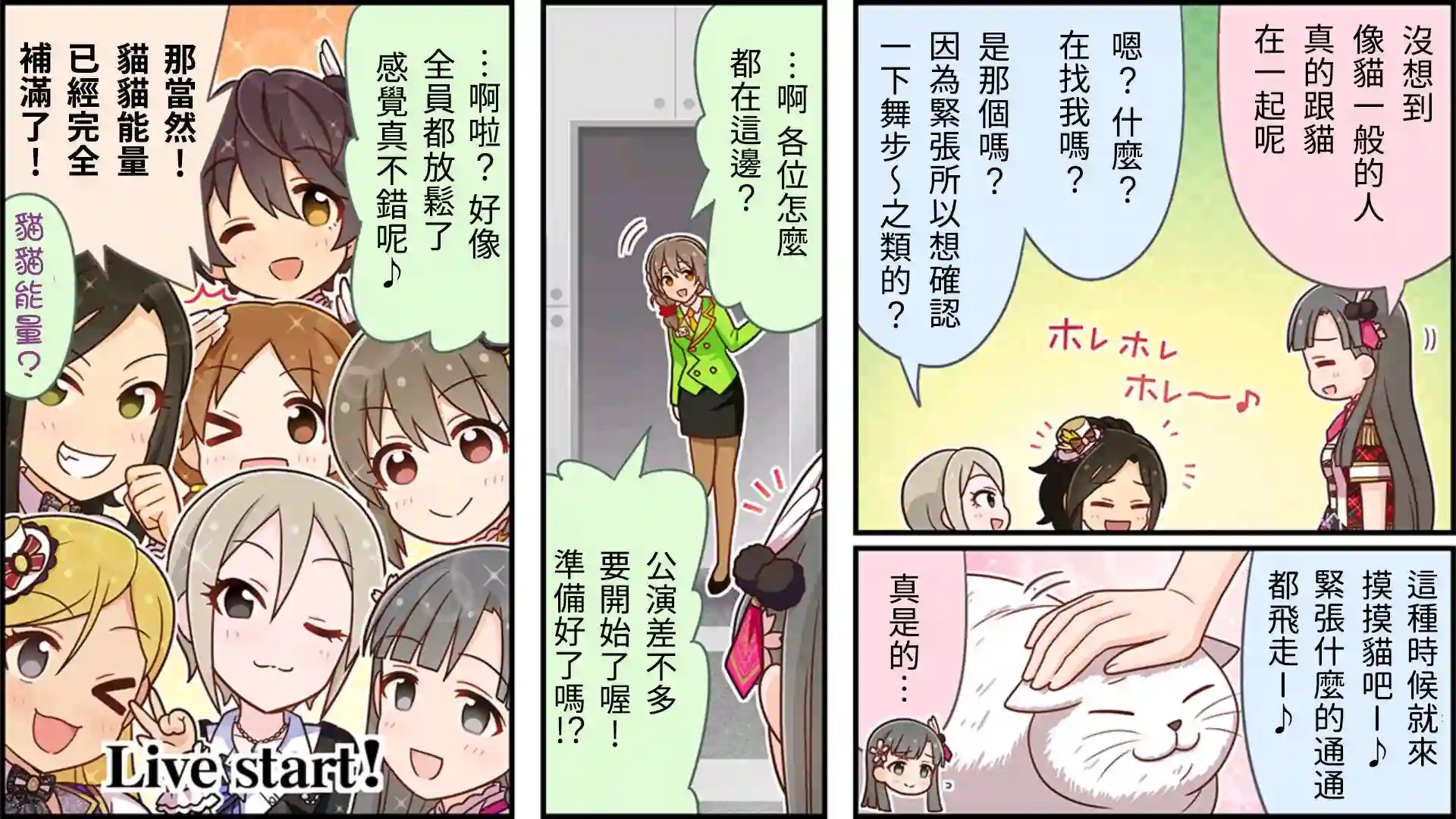 偶像大师灰姑娘剧场WIDE☆第42话